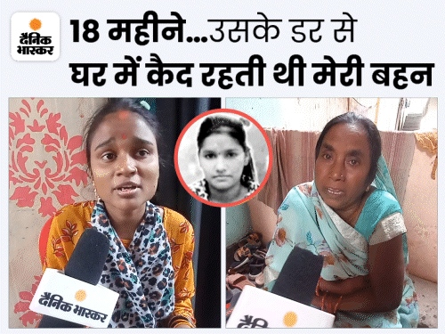 सूफियान धर्म बदलने का दबाव डालता था, नहीं मानी तो चौथी मंजिल से फेंका|लखनऊ,lucknow - dainik bhaskar