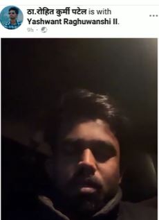 रोहित कुर्मी ने सोशल मीडिया पर वीडियो पोस्ट किया। इसमें भाजपा के पूर्व विधायक हरिसिंह रघुवंशी और किसान मोर्चा के प्रदेश कार्यालय मंत्री प्रयाग सिंह रघुवंशी पर धमकाने के आरोप लगाए।