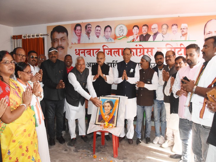 जिला कांग्रेस कार्यालय में इंदिरा गांधी की जयंती मनाते नेतागण। - jharkhand samachar