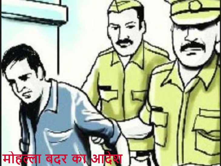 पहली बार भोपाल के एक युवक के खिलाफ मोहल्ला बदर का आदेश हुआ है। - Dainik Bhaskar