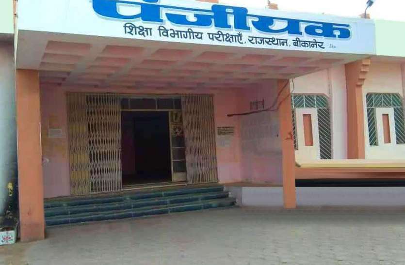 शिक्षा विभागीय पंजीयक कार्यालय ही डीएलएड पाठ्यक्रम संचालित करता है। - Dainik Bhaskar