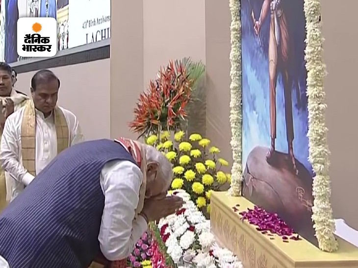 ये तस्वीर दिल्ली के विज्ञान भवन की है। यहां PM मोदी ने वीर लचित को श्रद्धांजलि दी।