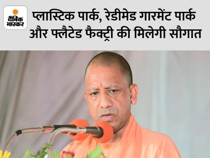 CM Yogi will participate in the foundation day of Gida, will lay the ...