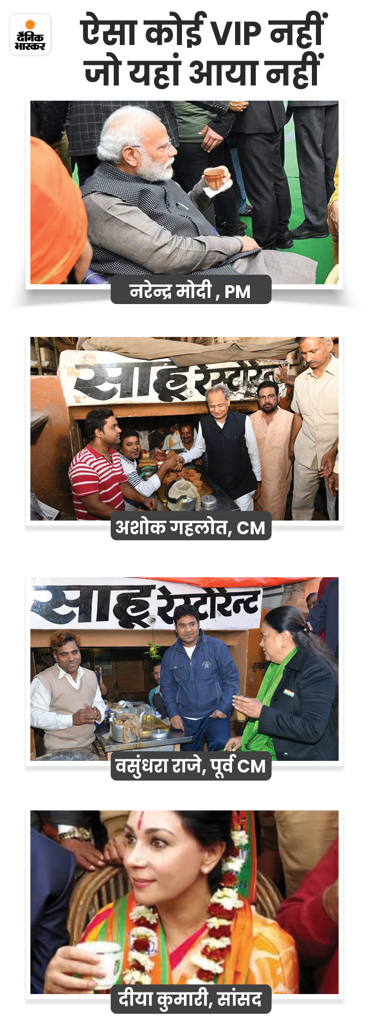 Rajasthan Crorepati Chaiwala Success Story; Gulab Ji Chai Wale