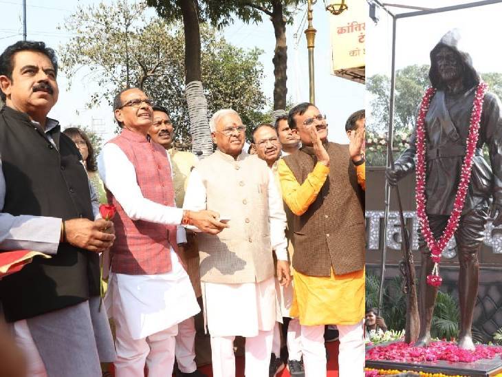 मप्र के राज्यपाल मंगु भाई पटेल और सीएम शिवराजसिंह चौहान ने टंट्या मामा की प्रतिमा का अनावरण किया।