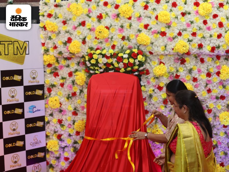 हैदराबाद के बेगमपेट में गोल्ड ATM को लॉन्च किया गया है।