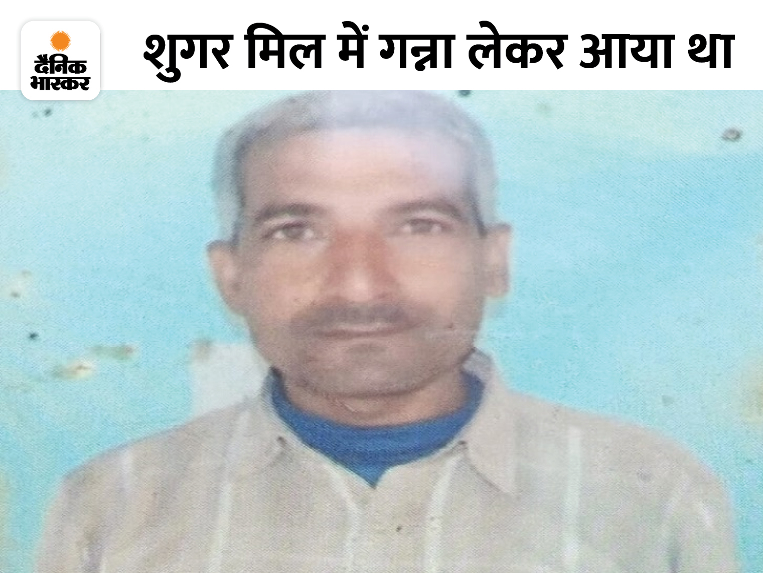 Karnal News Farmer Dies Due To Coming Between Two Tractors In Sugar 