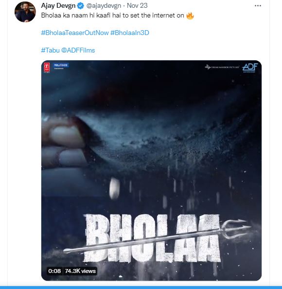 अजय देवगन ने 23 नवंबर को भोला का टीजर रिलीज किया था। इसमें उन्होंने लिखा था-भोला का नाम ही काफी है।
