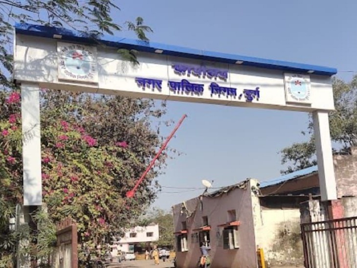 दुर्ग नगर निगम - Dainik Bhaskar