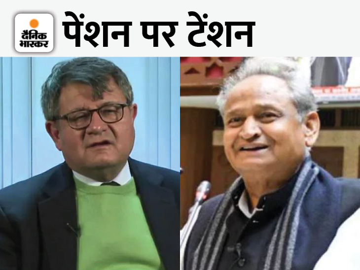 राजस्थान को चाहिए 41 हजार करोड़; केंद्रीय वित्त आयोग नाराज, देशभर में राजनीतिक बवाल | Rajasthan Old Pension Scheme Dispute; NK Singh Letter To CM Ashok Gehlot | Rajasthan News 8 1670836395