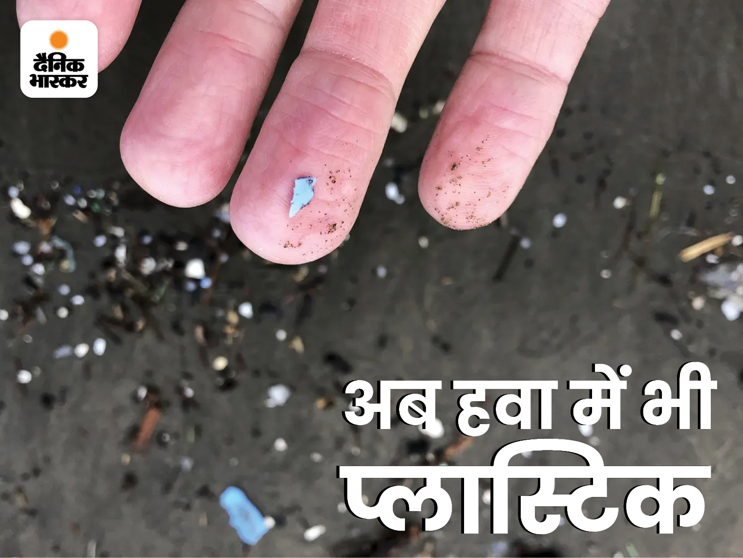 What Is Plastic Rain Plastic Rain Causes And Side Effects Explained