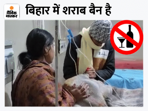 थाने से जब्त स्प्रिट गायब, शक- इसी से बनी थी शराब; 3 सप्लायर यही शराब पीकर मरे | Saran Hooch Tragedy Chaos prevailed political parties also became active along with administration 1 How to make your money about 20 hours a day