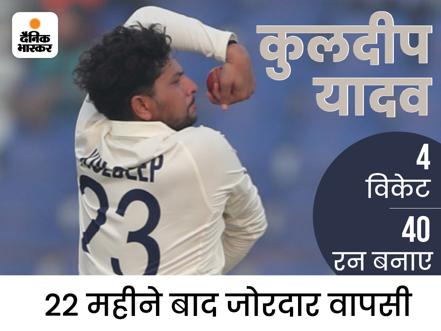 India Vs Bangladesh 1st Test LIVE Score Update; Virat Kohli Kuldeep