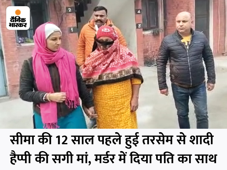 Happy murder case of Yamunanagar Police arrest mother, involved son