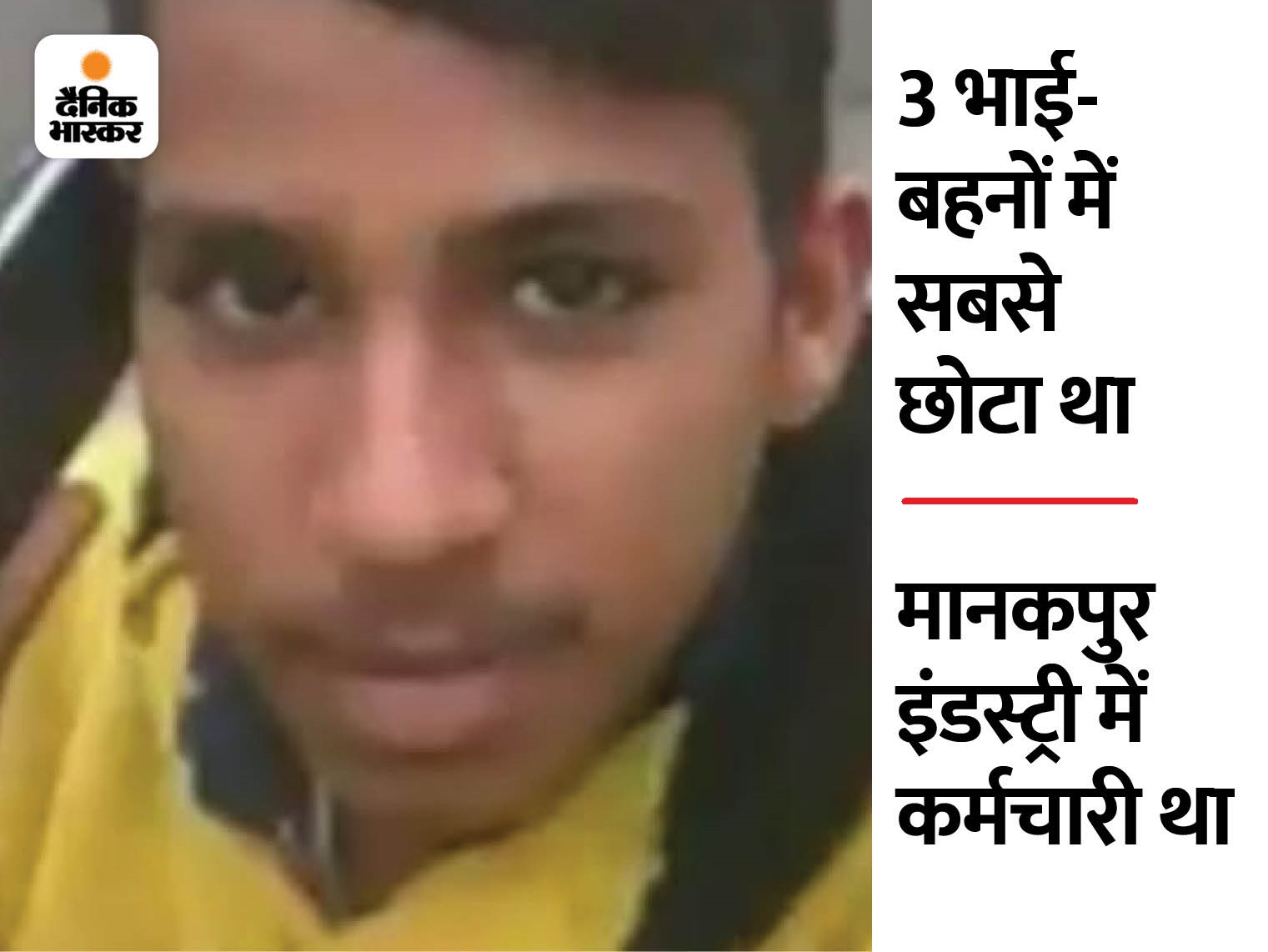 Yamunanagar Court village Youth Murder, Dead body found in Farm drain