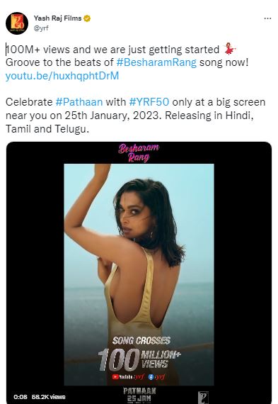 विवाद के बीच गाने को मिले 10 करोड़ व्यूज