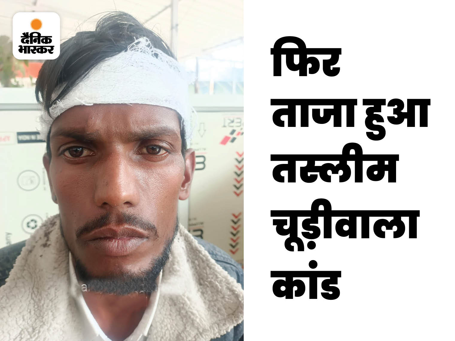 Indore Prakash Nagar Shiv Mandir Case; Wasim Video Goes Viral Indore