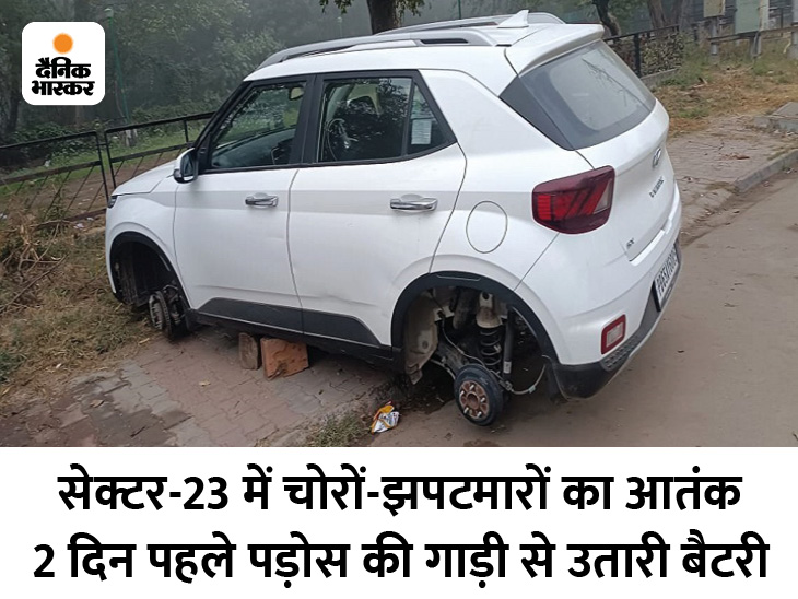 TYRE STOLEN, CAR, CHANDIGARH, POLICE, ACTION, CRIME, ALERTNESS