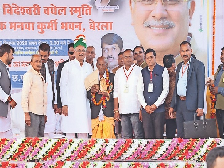 Chief Minister Baghel inaugurated the community Manwa Kurmi Bhawan in