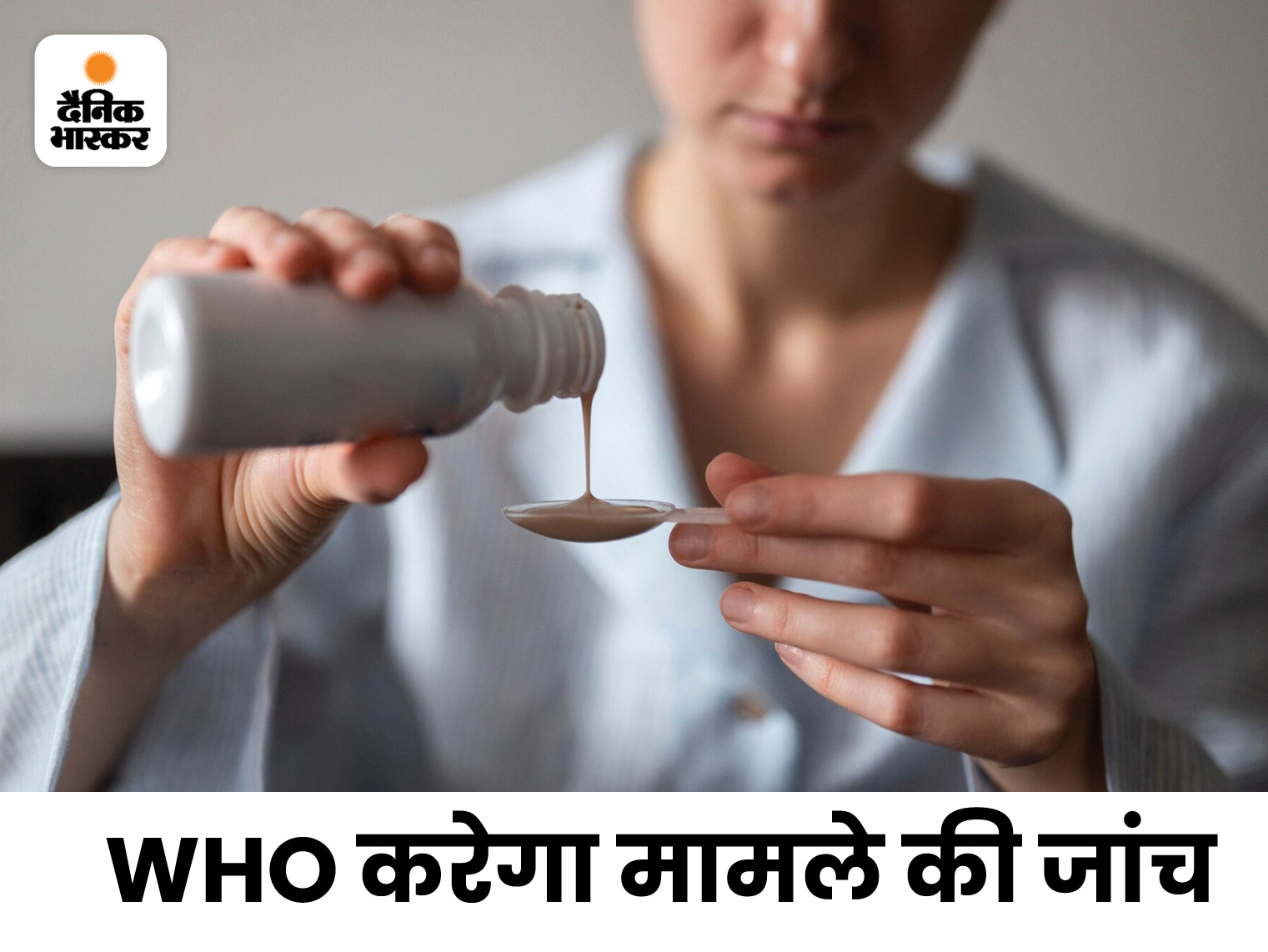 Uzbekistan India Cough Syrup Children Death; Marion Biotech Doc1 Max