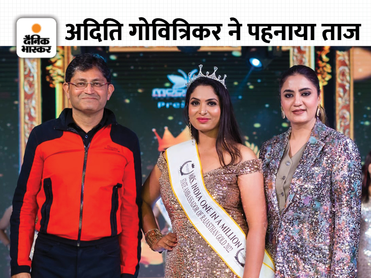 The subinspector posted in CISF won the title, the actress became the brand ambassador of
