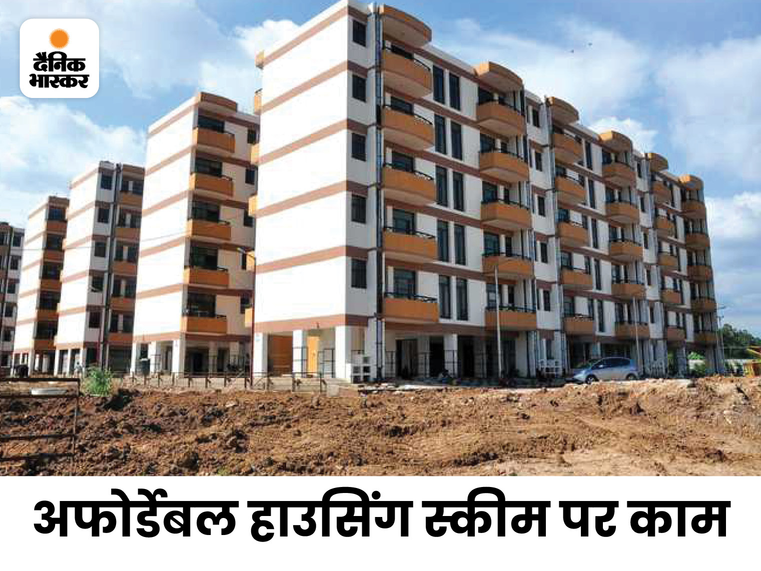 Chandigarh housing board Sector 53 housing scheme latest news चंडीगढ़