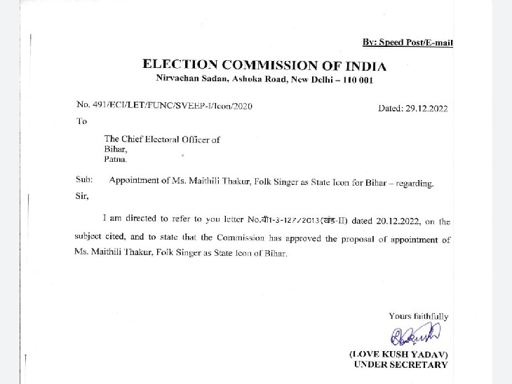 हमारी मैथिली... Maithili Thakur बनीं Election Commission of India की ऑइकन...