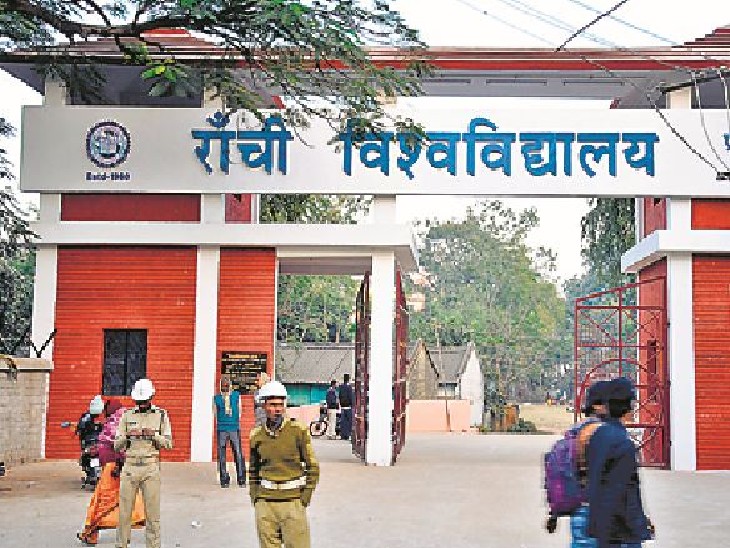 Ranchi University administration is making examination, sports, academic and cultural calendar