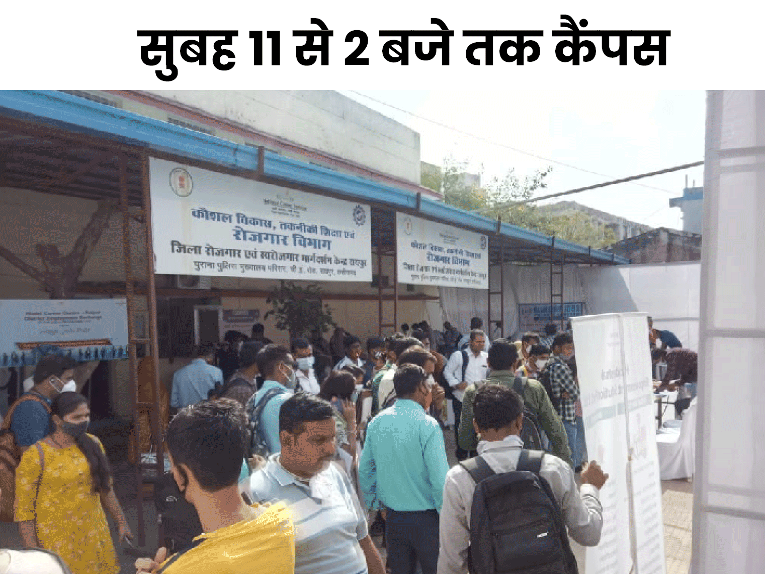 Placement camp in Raipur on January 9, multinational companies will