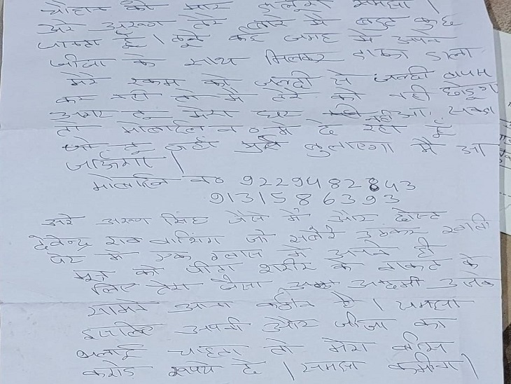 भेजा गया धमकी भरा पत्र