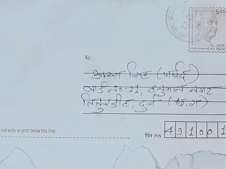 भेजे जा रहे धमकी भरे पत्र - Dainik Bhaskar