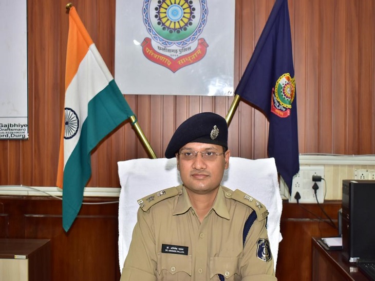 दुर्ग एसपी डॉ. अभिषेक पल्लव