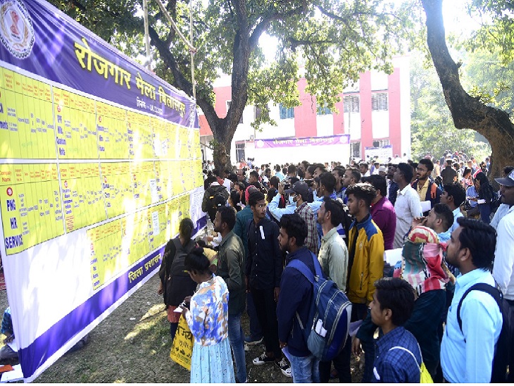 युवाओं के लिए नौकरी का सुनहरा मौका। - Dainik Bhaskar