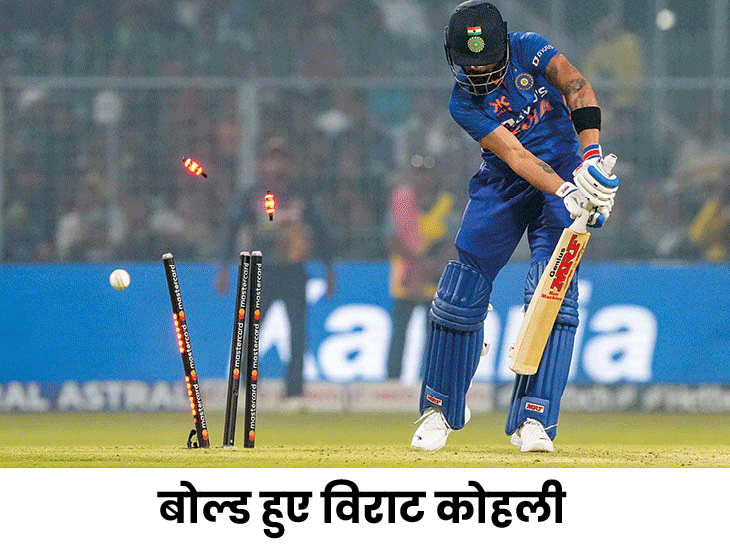 कोहली का SRK सेलिब्रेशन, बोल्ड पर हुए हैरान; कोलकाता के फैंस ने फुटबॉल