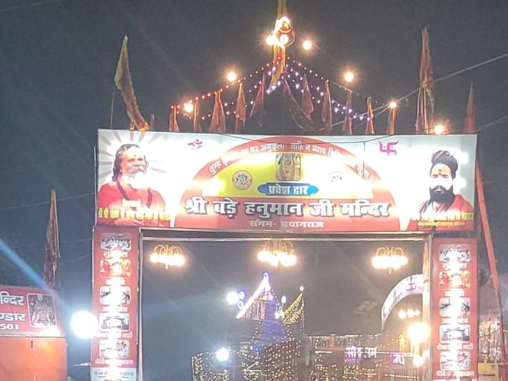 माघ मेले को देखते हुए लेटे हनुमान मंदिर को भी विशेष रूप से सजाया गया है।