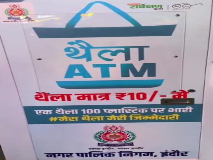 my bag… with me…; 10 in the machine. getting a cloth bag इंदौर में थैला एटीएम को मिलने लगा