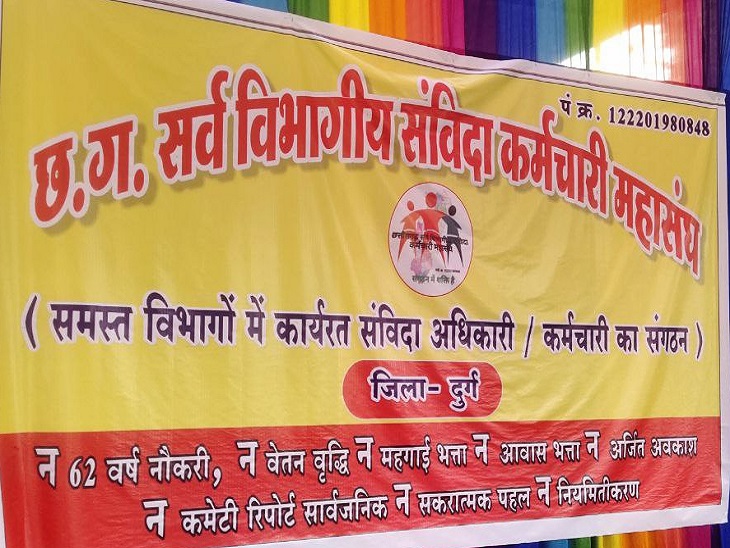 हड़ताल के दौरान की नियमिती करण की मांग