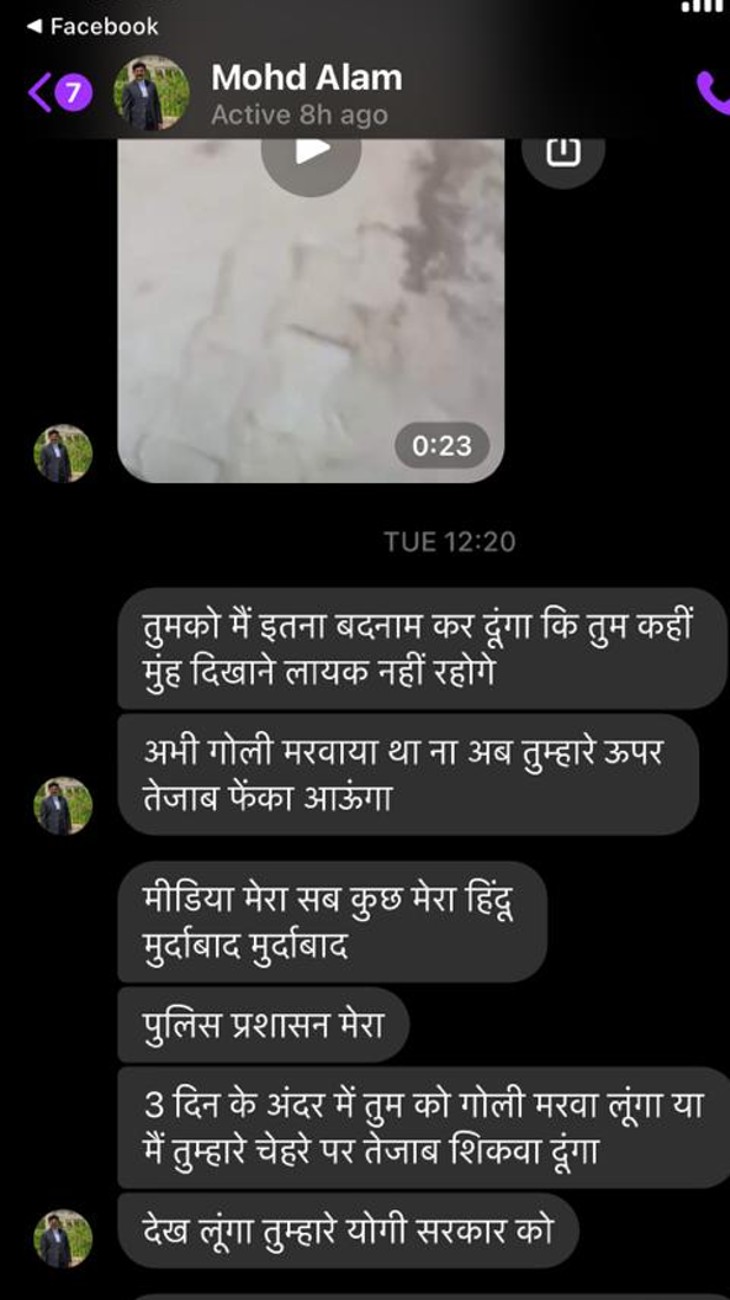 अभी हाल ही में यह धमकी आरोपी ने अपने नंबर से छात्रा को दी है। उसने योगी सरकार को भी चैलेंज किया है।