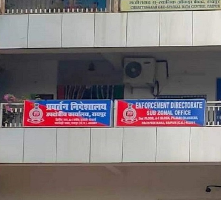 रायपुर में प्रवर्तन निदेशालय का कार्यालय। 11 अक्टूबर 2022 के बाद यह लगातार चर्चा में है। - Dainik Bhaskar