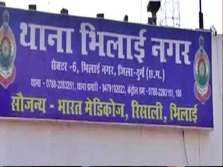 भिलाई नगर सीएसपी सर्किल के  पांच थाने और एक पुलिस चौकी  में पब्लिक फीडबैक के लिए लगाए  गए क्यूआर कोड ने एक थानेदार  की पोल खोल दी। - Dainik Bhaskar