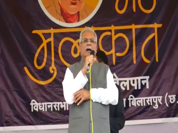 भेंट-मुलाकात कार्यक्रम में मुख्यमंत्री भूपेश बघेल। - Dainik Bhaskar