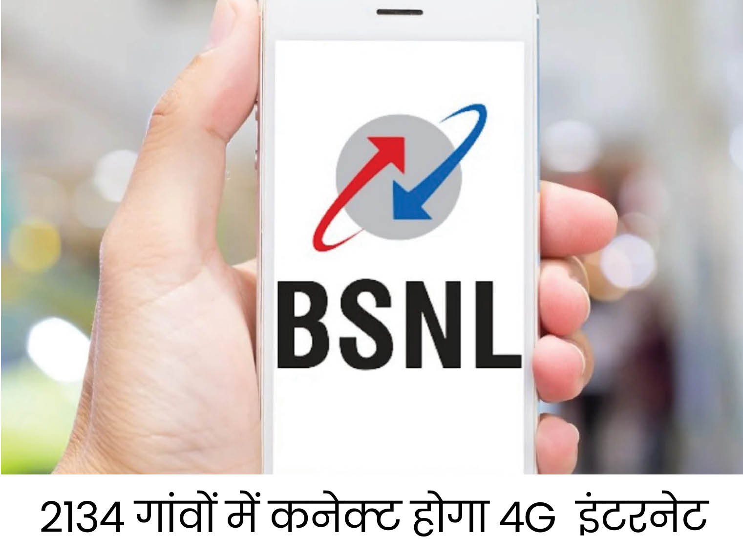 sukhvinder sukhu himachal cm project to install bsnl mobile towers for