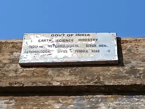 मौसम विज्ञान केंद्र का जर्जर भवन।