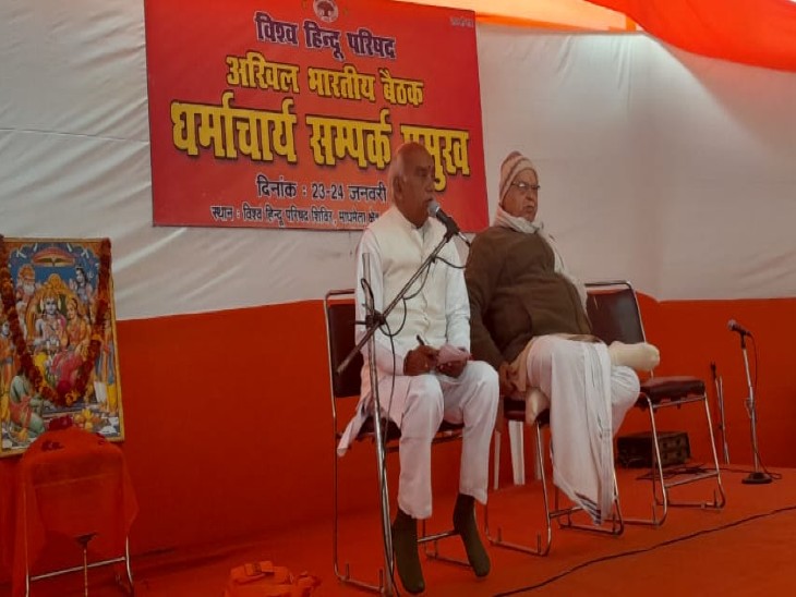 विहिप की बैठक में संबोधत करते