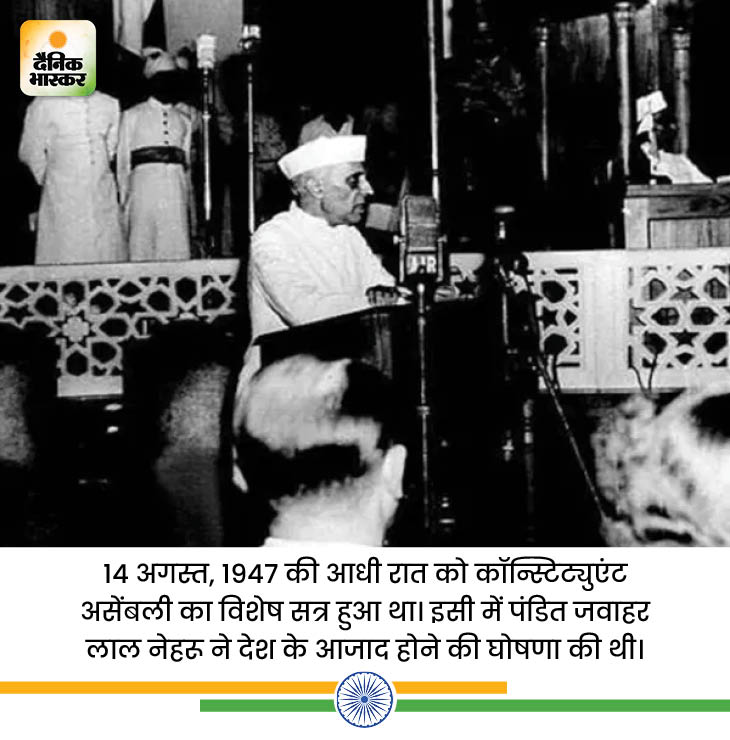 दिल्ली की सड़कों पर जहां से गुजरी राष्ट्रपति की बग्घी, गूंज उठा वंदे मातरम | British laws were in force till 10 am… Then came our Kanoonraj 1 14 1947 6 1674649898