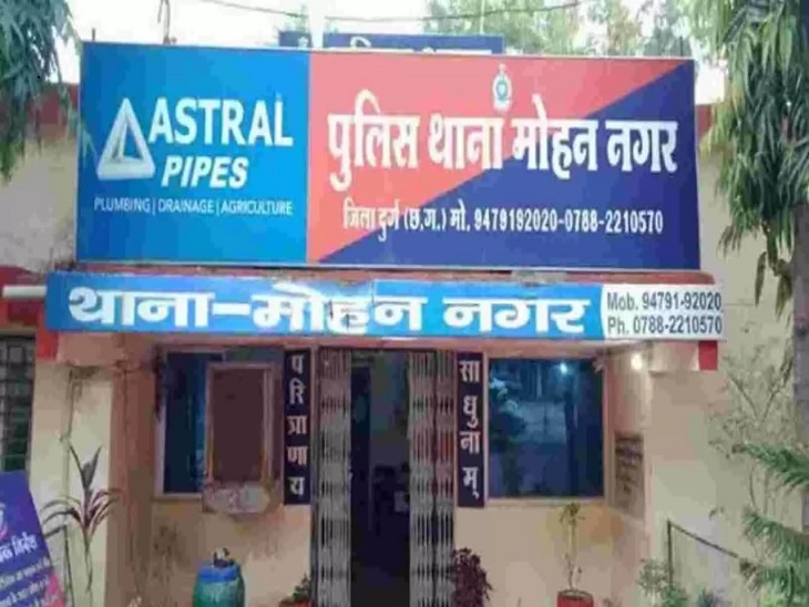 मोहन नगर थाना