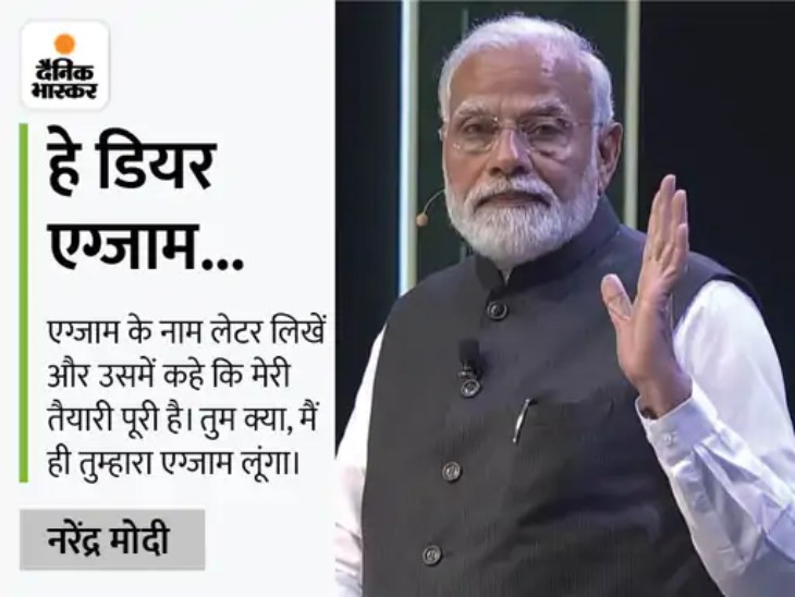2022 में PM ने कहा था कि खुद की परीक्षा लेते रहें।