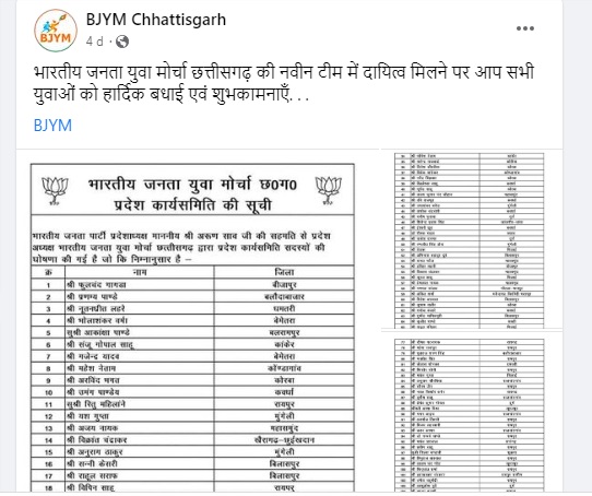 इस लिस्ट का विरोध।