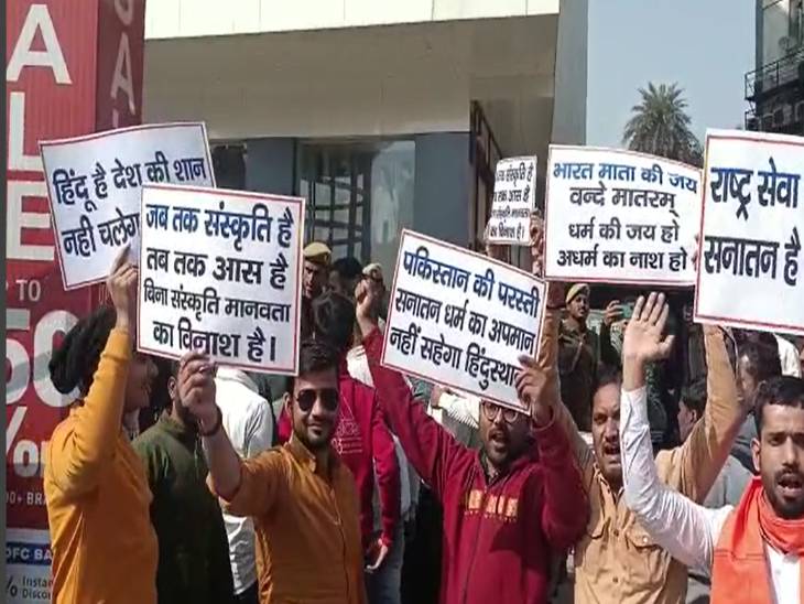 IP के बाहर पठान फिल्म का विरोध पोस्टर लेकर किया गया। इस पर कई नारे लिख गए थे।