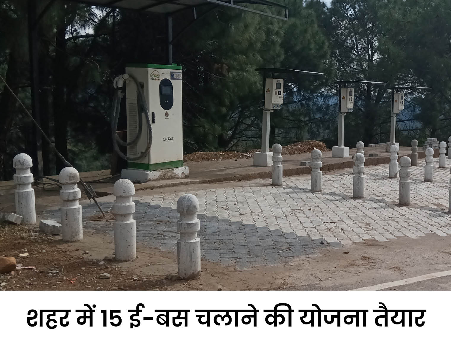 Smart City Project in Dharamshala Evehicle charging stations